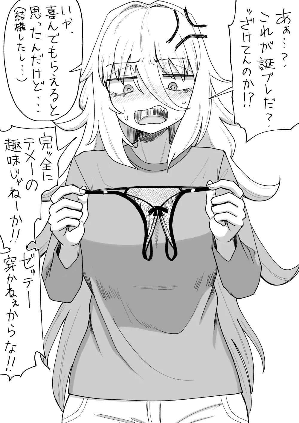 「風夏、その後。1」 - page28