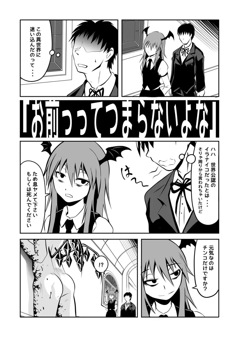 朱と交わりたくば紅と化せ - page10