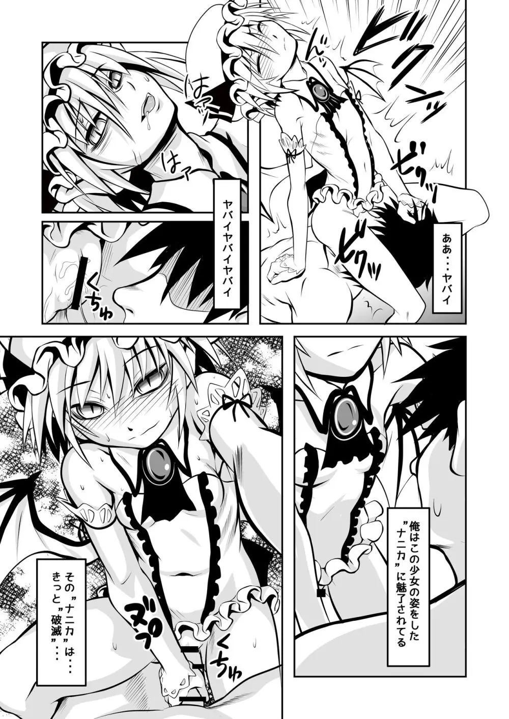 朱と交わりたくば紅と化せ - page17