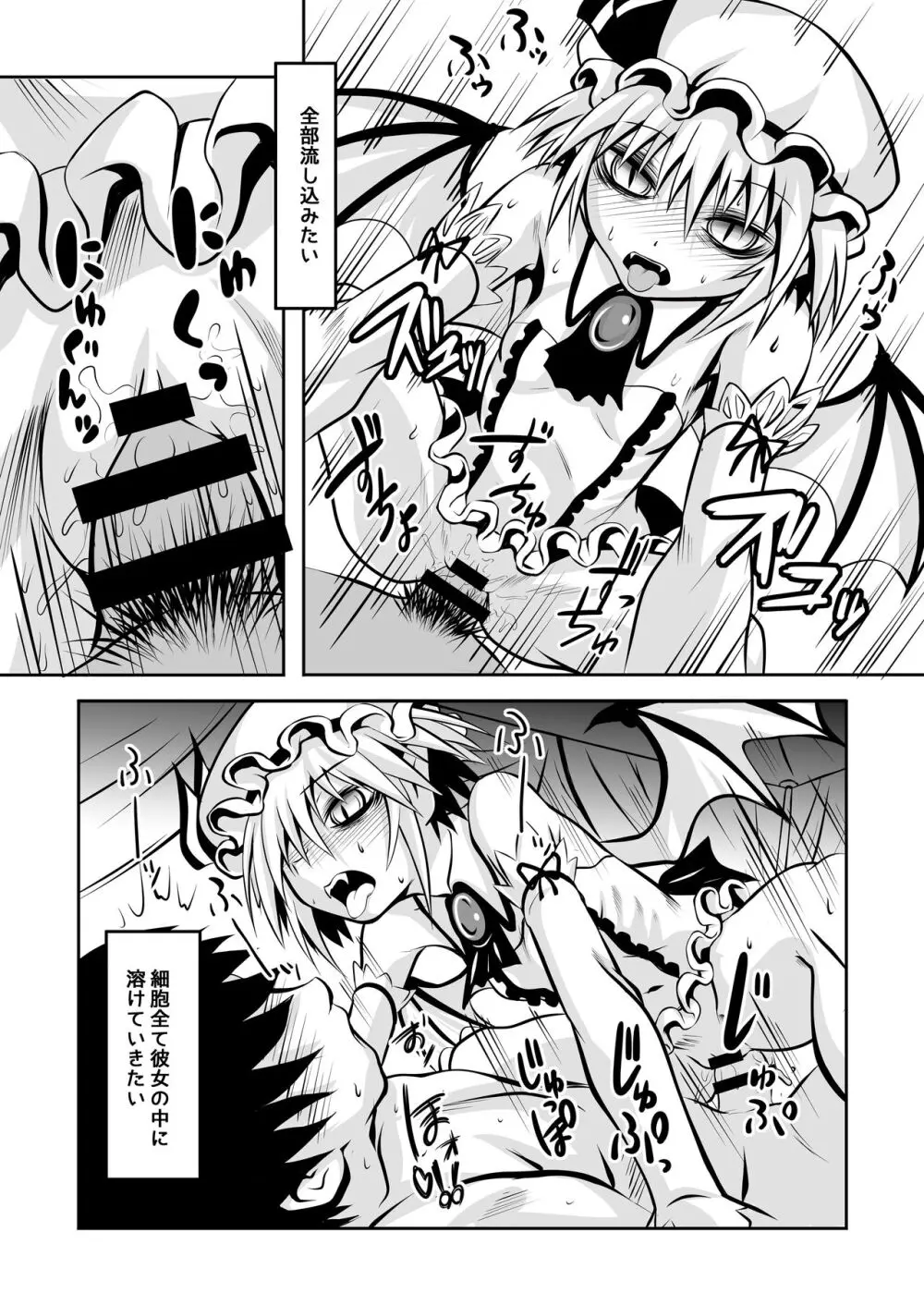 朱と交わりたくば紅と化せ - page20