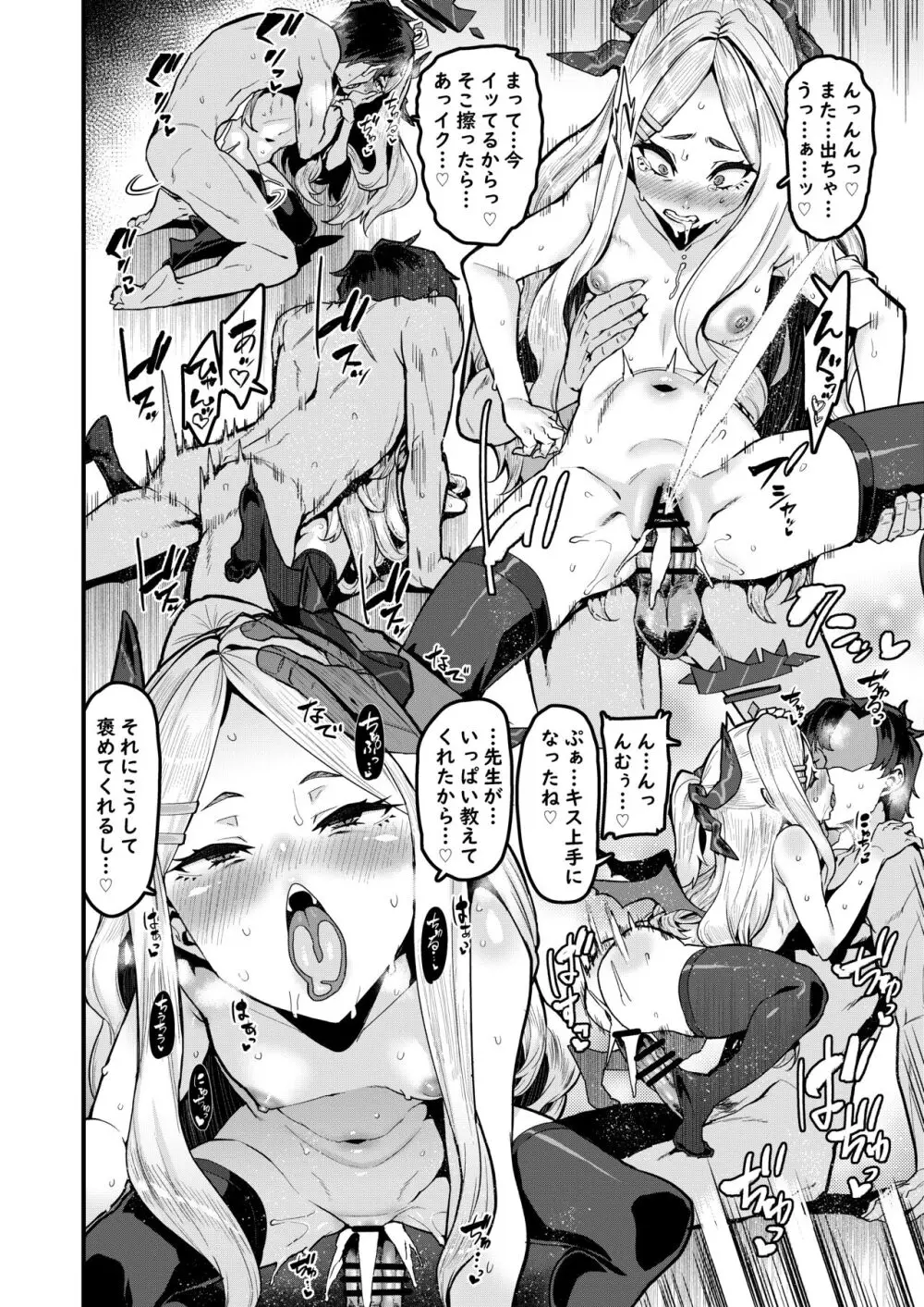 誰もが煩う - page11