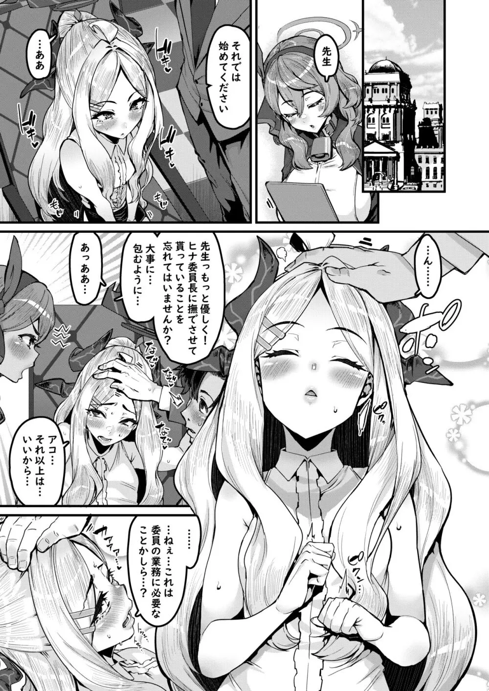 誰もが煩う - page2