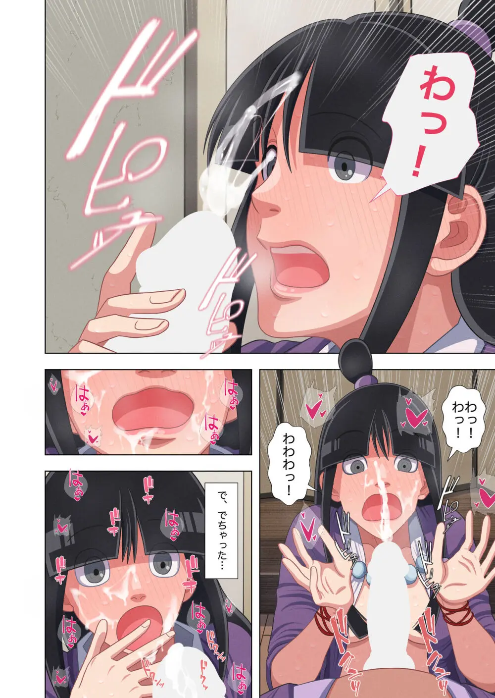 天然霊媒少女のエッチな修行譚 - page10