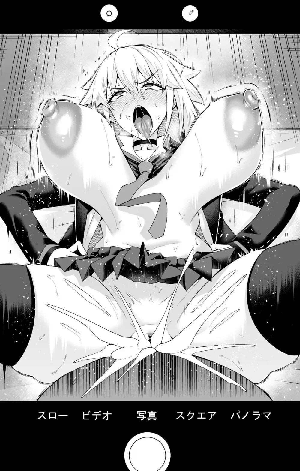 ジャンヌオルタ、折田としてふるまう為に…❤ - page14