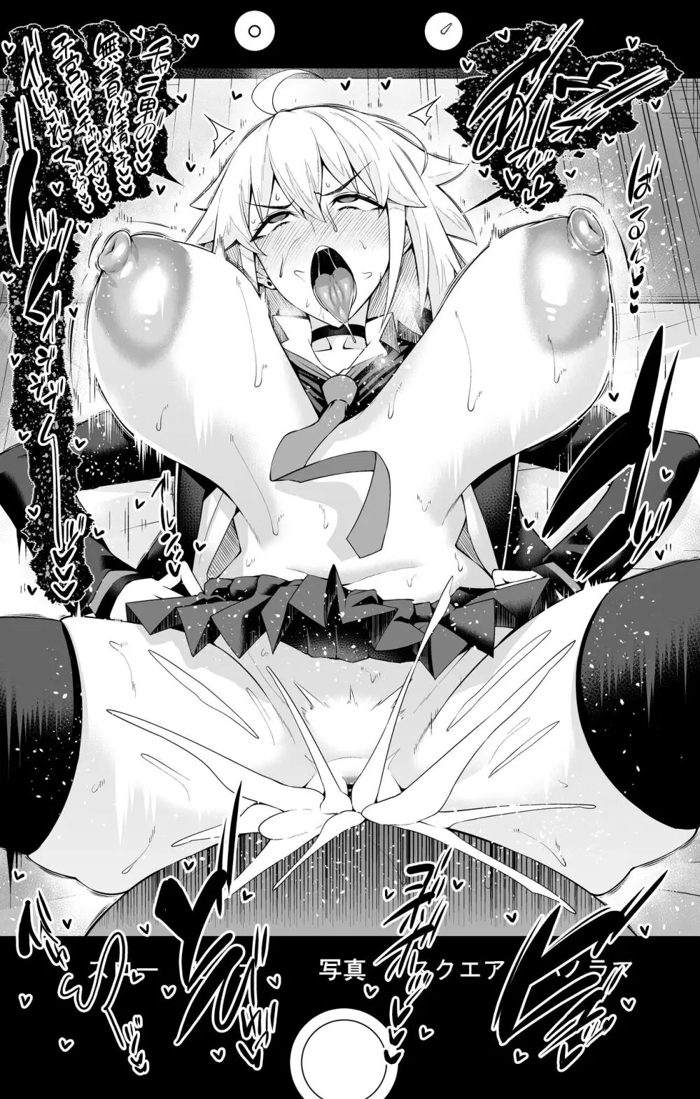 ジャンヌオルタ、折田としてふるまう為に…❤ - page6