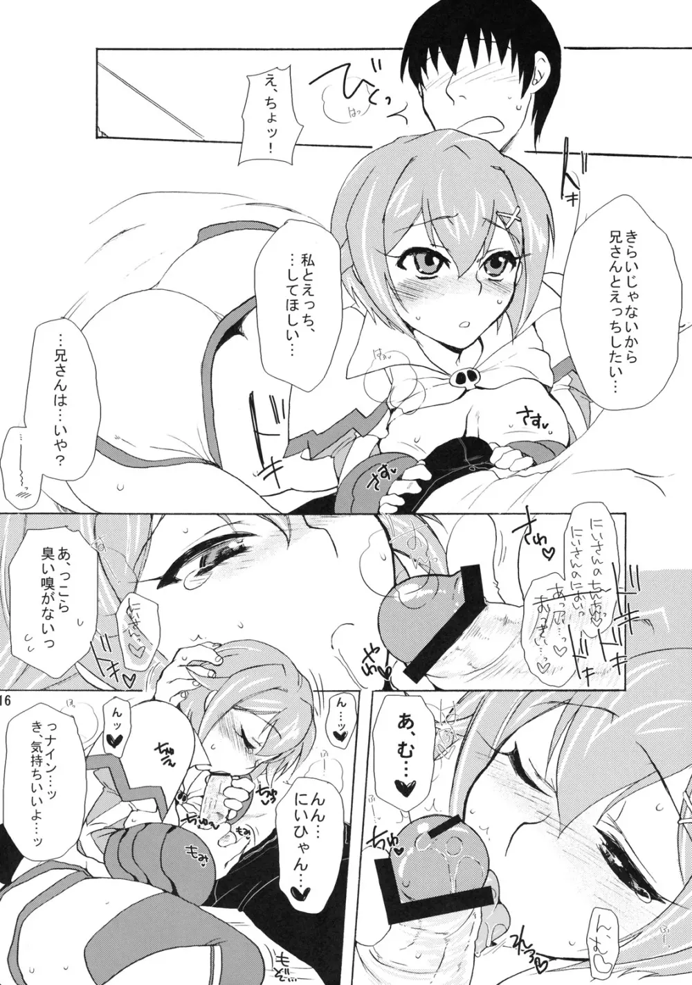 ファントムチャレンジ！ ～二人のど真ん中いただきます！～ - page15
