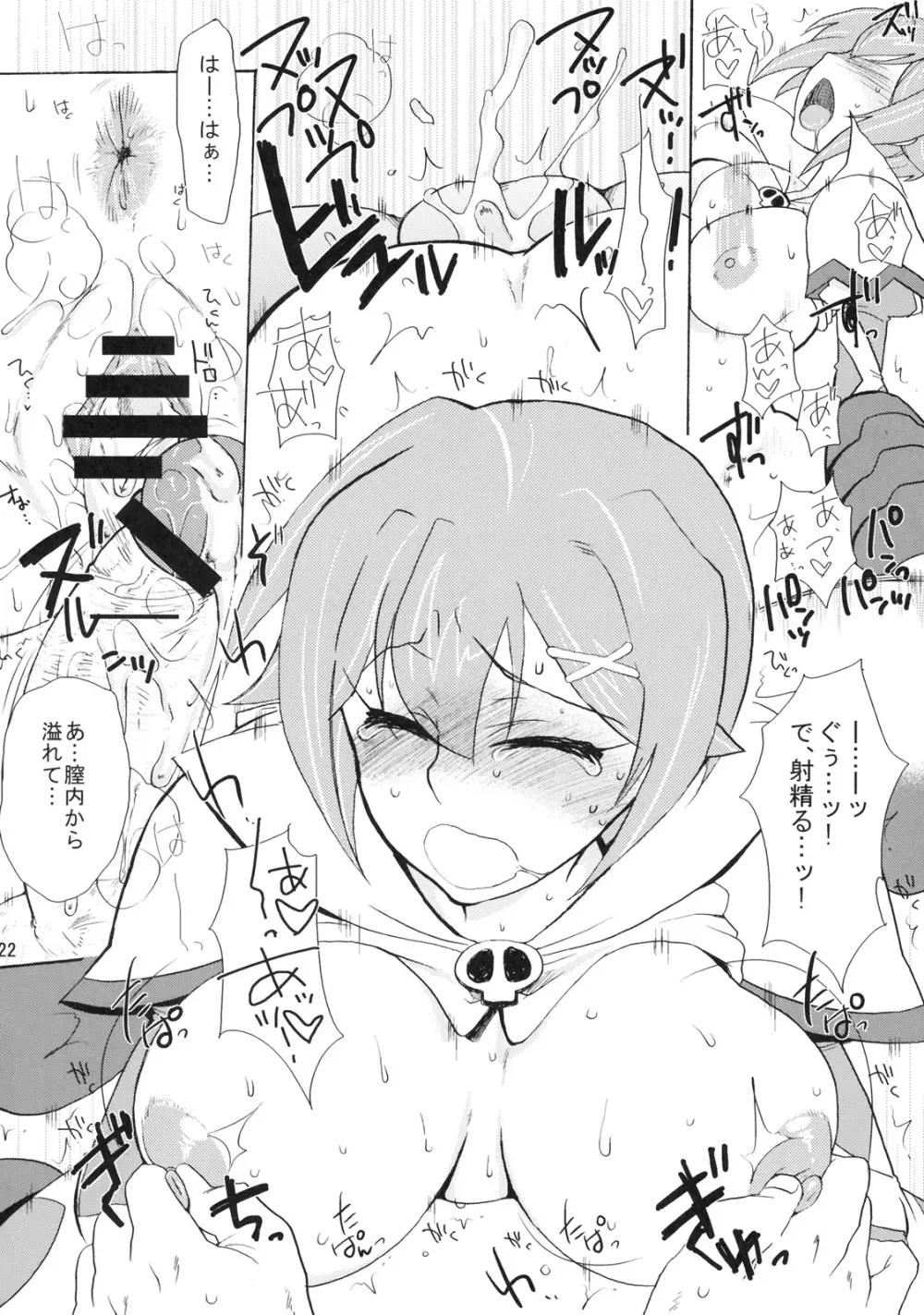 ファントムチャレンジ！ ～二人のど真ん中いただきます！～ - page21