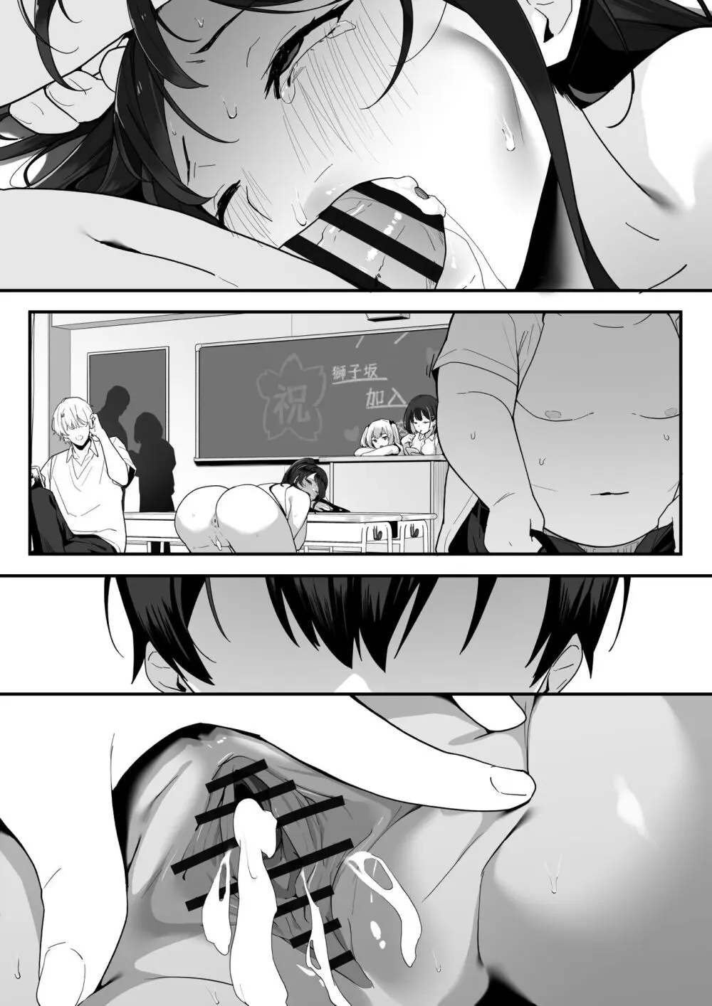 はぐれメイト−ヤリ教室の2年C組− - page116