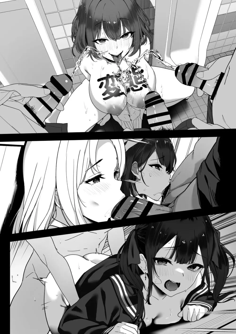 はぐれメイト−ヤリ教室の2年C組− - page68