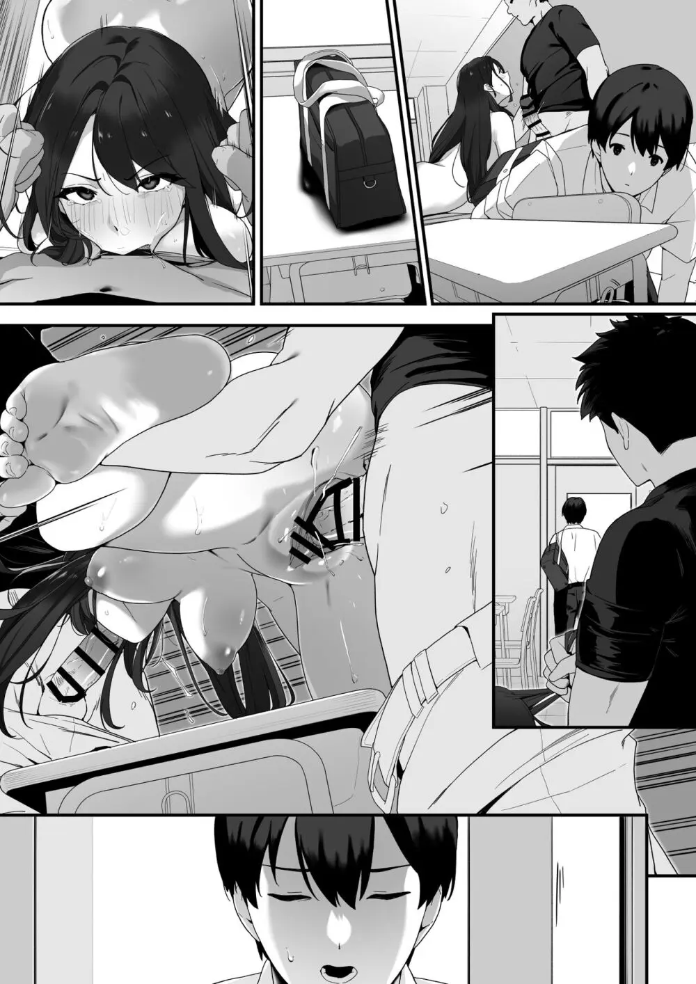 はぐれメイト−ヤリ教室の2年C組− - page84