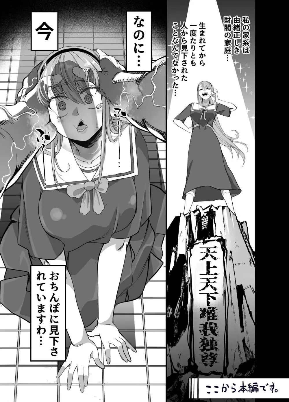 宝くじ12億当選！〜エロに全投資して、ハーレム御殿建設！！2 - page10