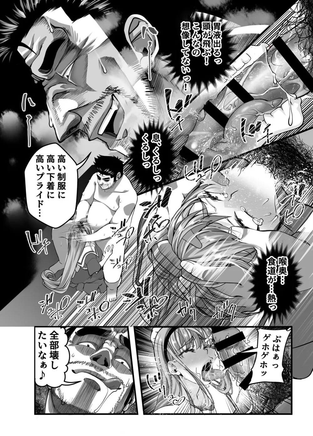 宝くじ12億当選！〜エロに全投資して、ハーレム御殿建設！！2 - page15