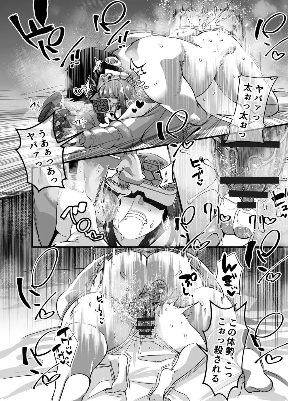 宝くじ12億当選！〜エロに全投資して、ハーレム御殿建設！！2 - page39