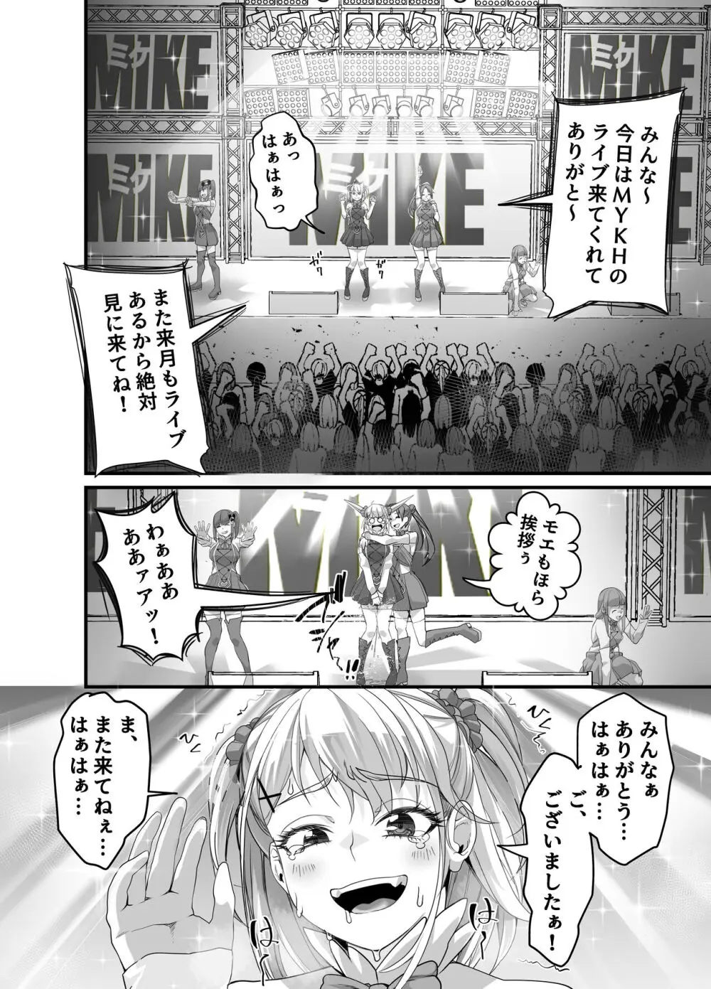 宝くじ12億当選！〜エロに全投資して、ハーレム御殿建設！！2 - page43