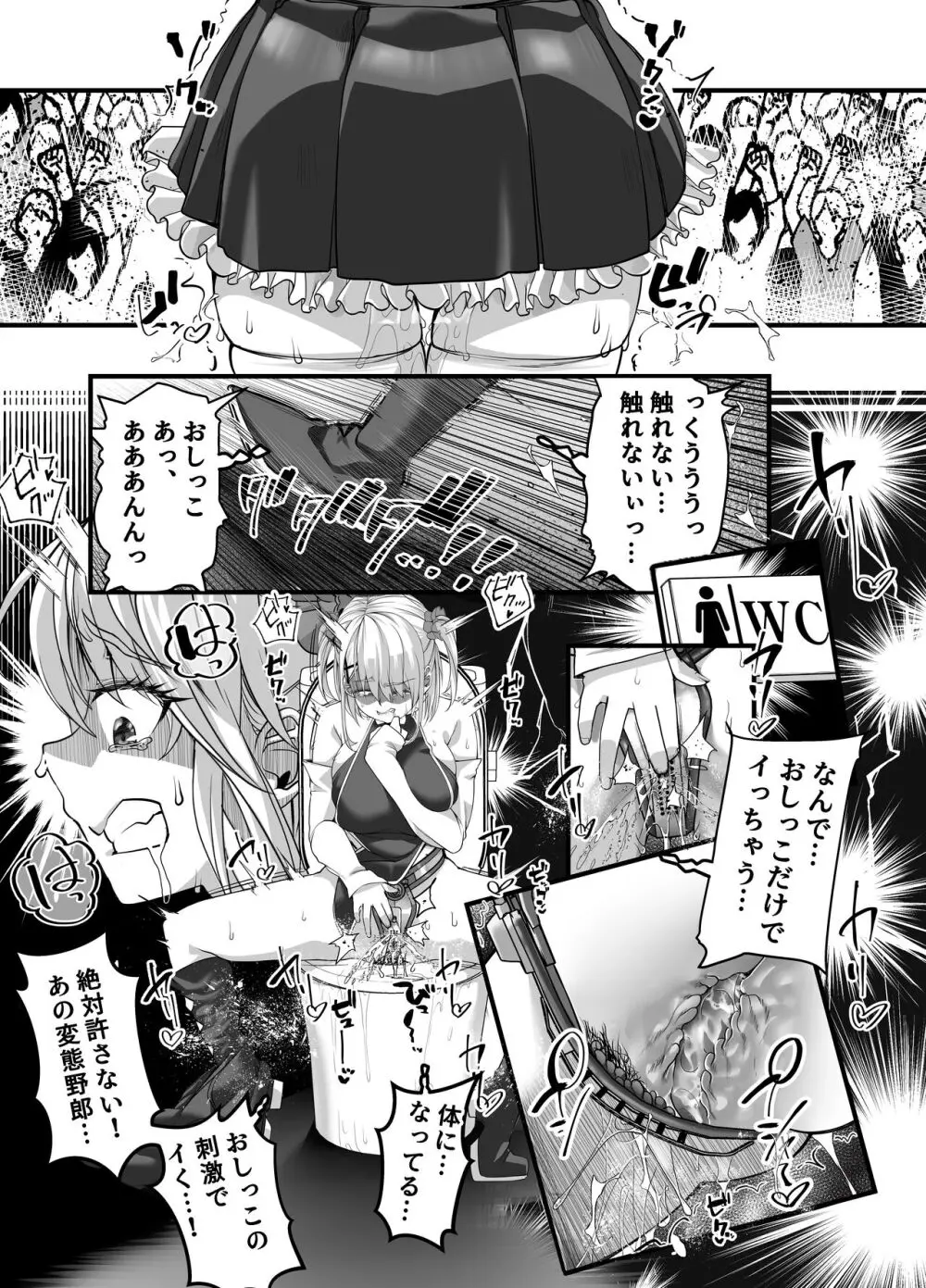 宝くじ12億当選！〜エロに全投資して、ハーレム御殿建設！！2 - page44