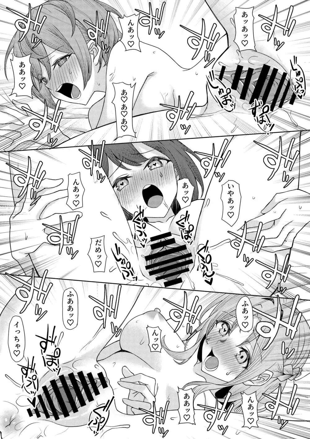 僕のことをイジメてくる幼馴染の友達と裏ではこっそりヤリまくってる本続 - page43