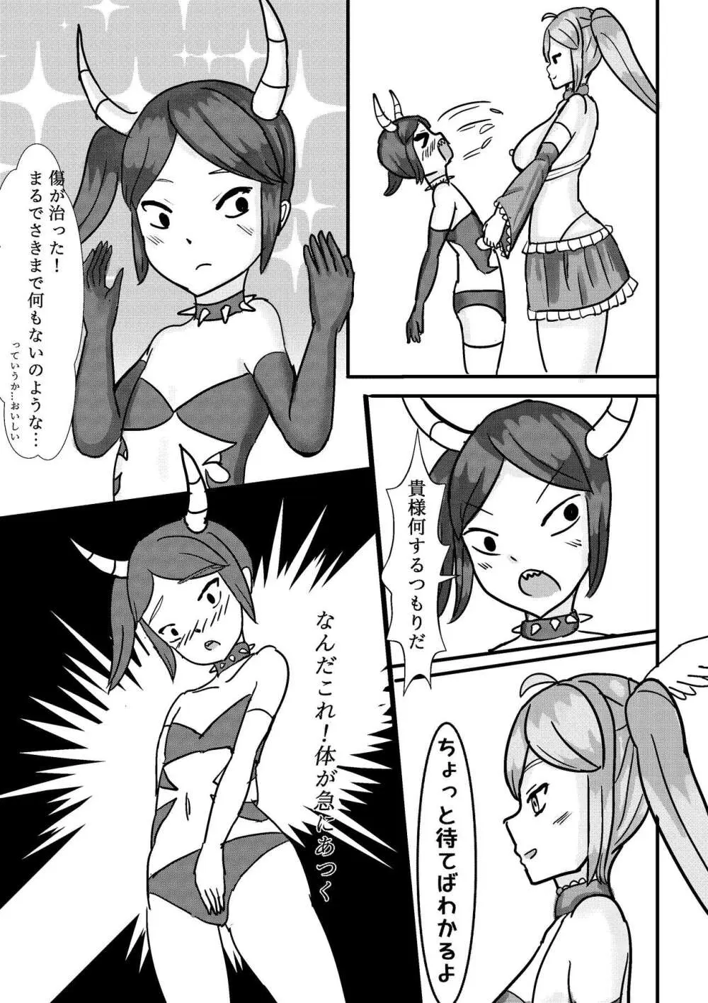 魔法少女マジカルクイーン ピンク 魔法少女マジカルクイーン イエロー - page15