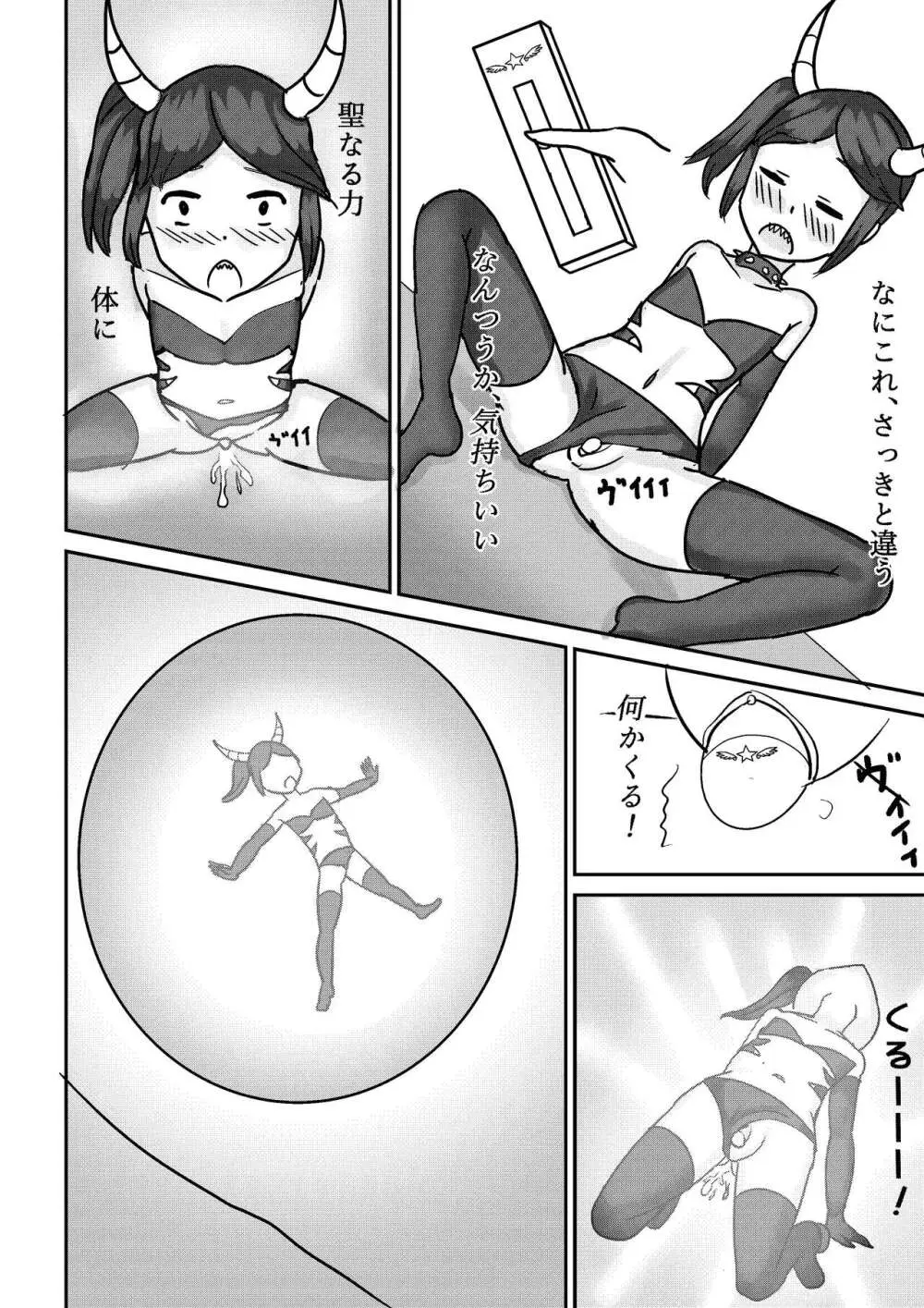 魔法少女マジカルクイーン ピンク 魔法少女マジカルクイーン イエロー - page18
