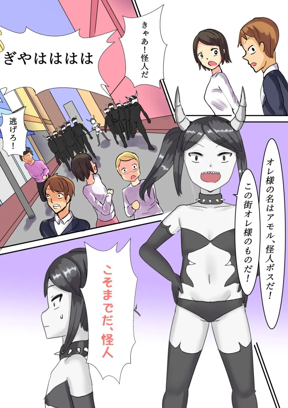 魔法少女マジカルクイーン ピンク 魔法少女マジカルクイーン イエロー - page9