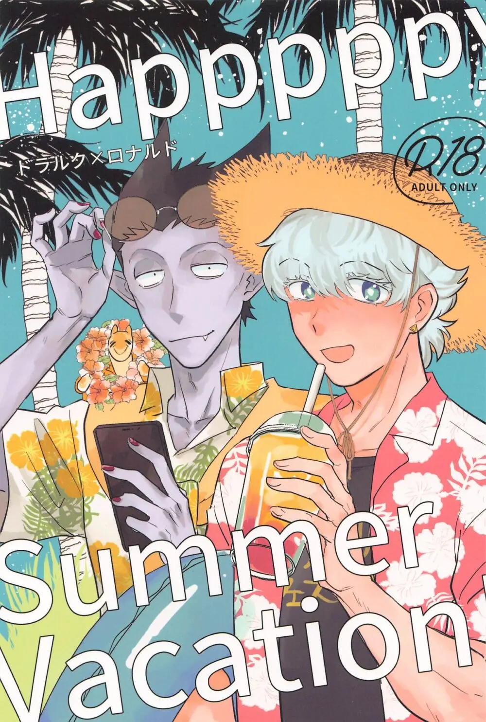HAPPPPPY Summer Vacation!