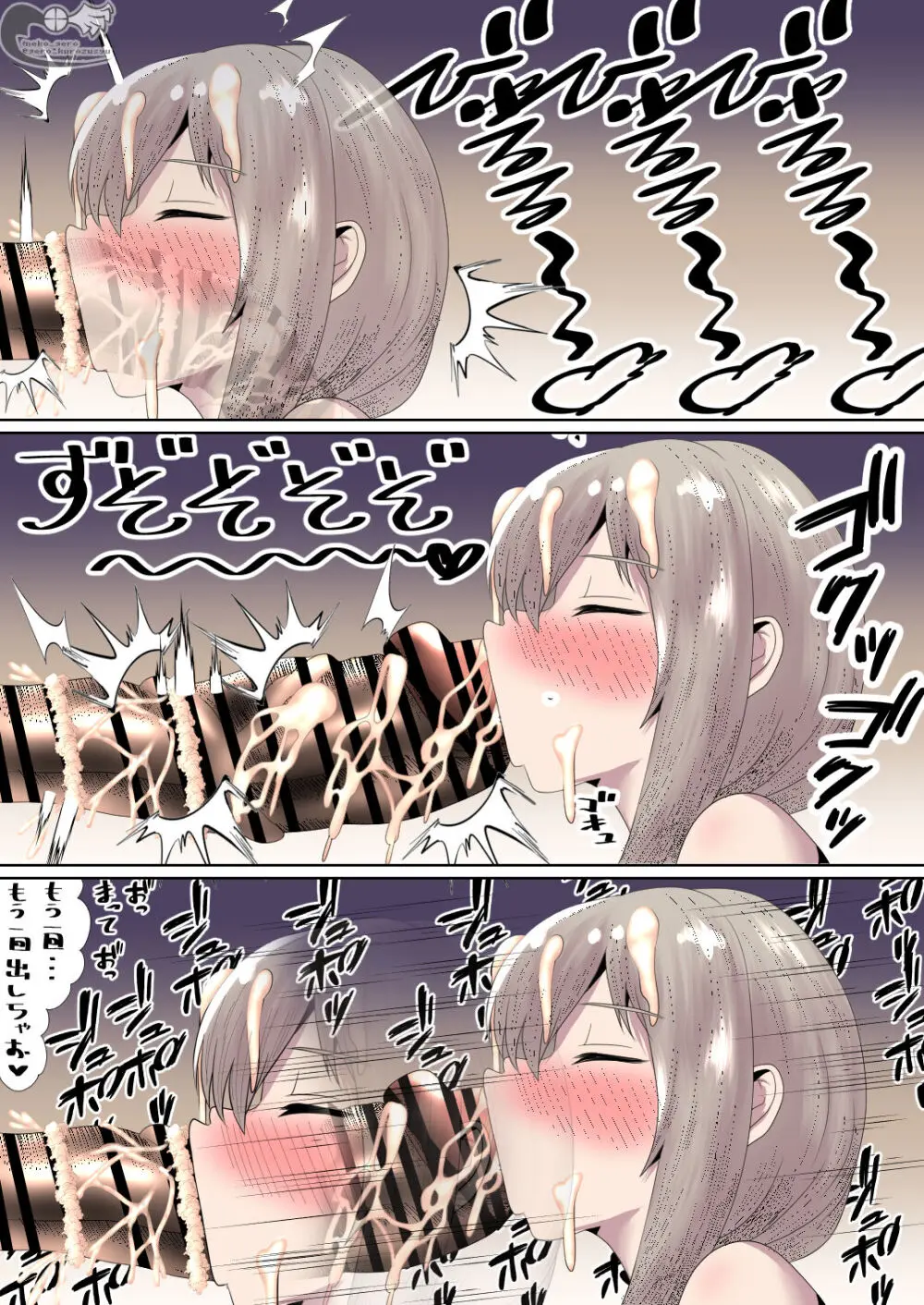 凄腕の母 - page7