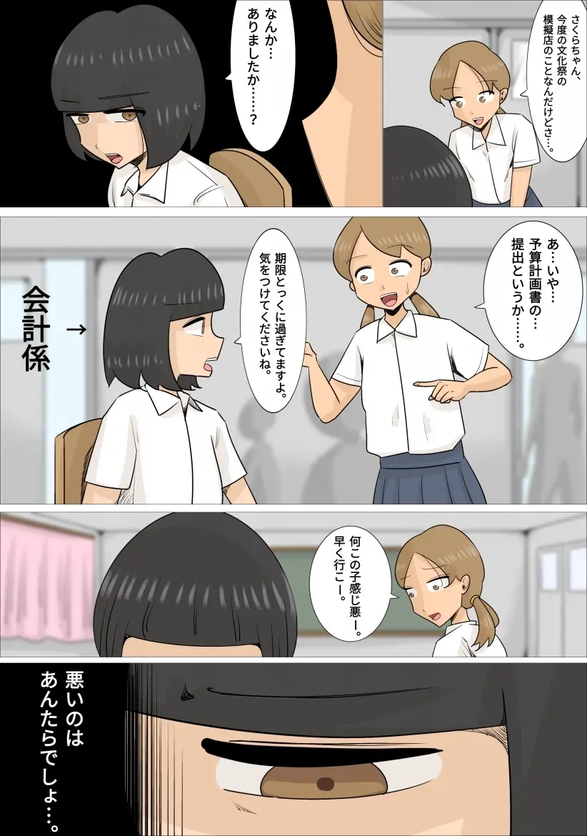 関西弁熟女3人に寝取られた彼氏 - page2
