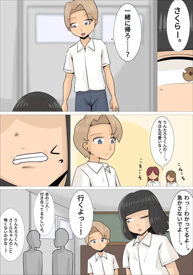 関西弁熟女3人に寝取られた彼氏 - page3