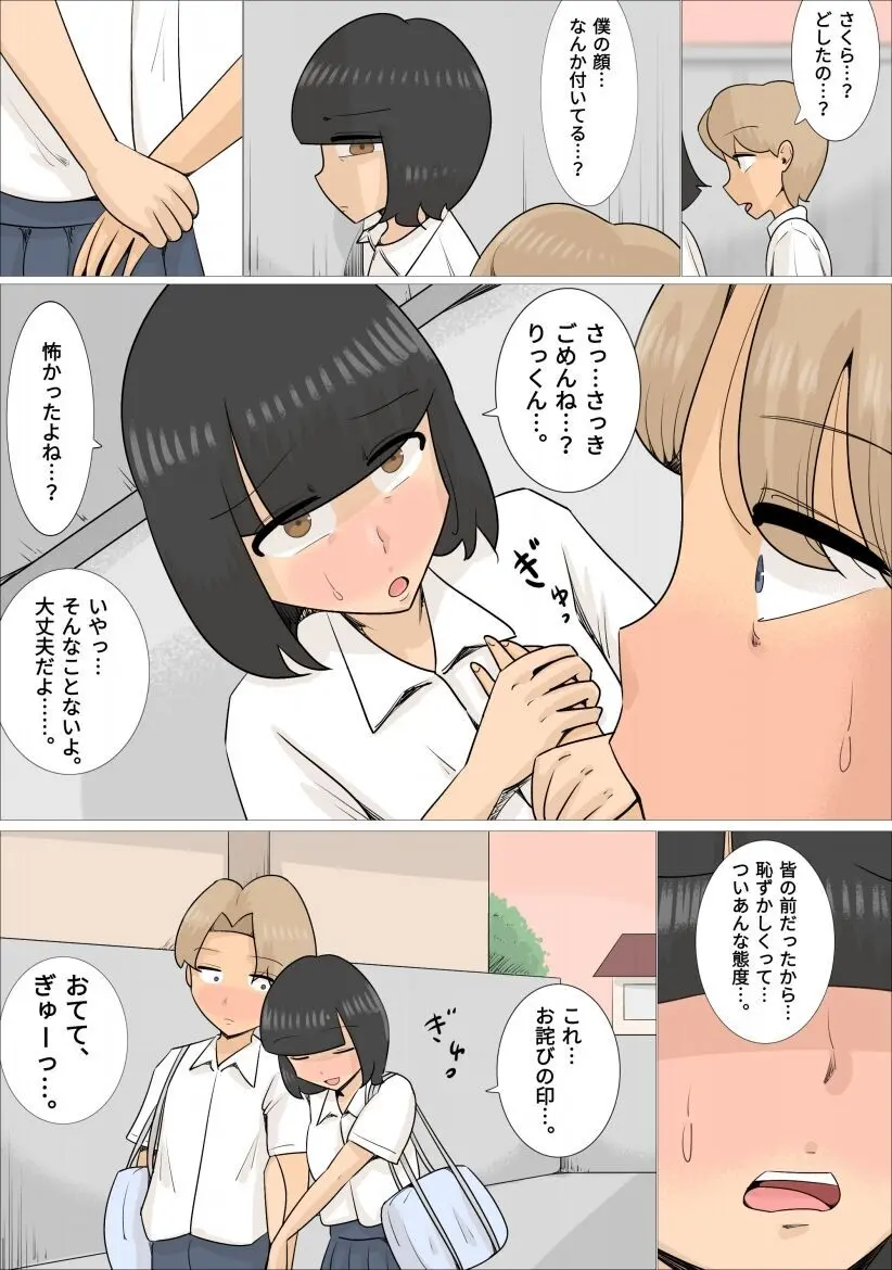 関西弁熟女3人に寝取られた彼氏 - page4