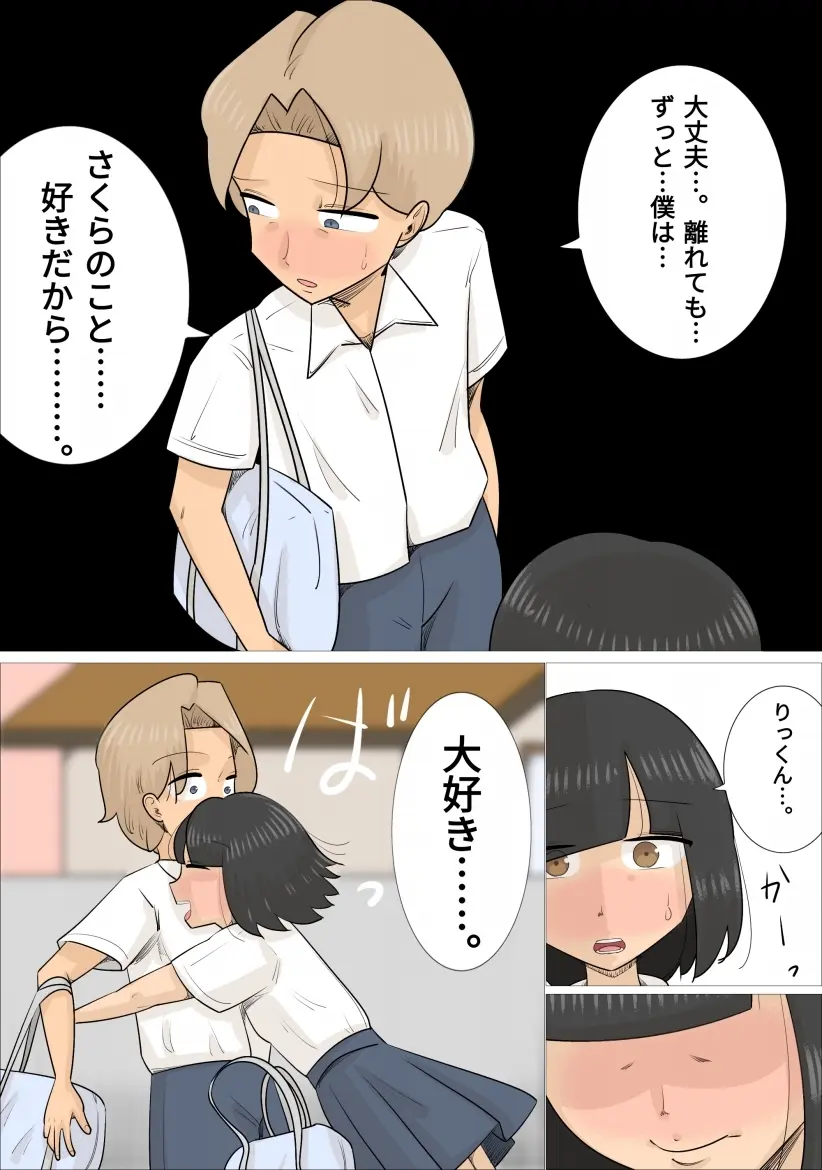 関西弁熟女3人に寝取られた彼氏 - page6