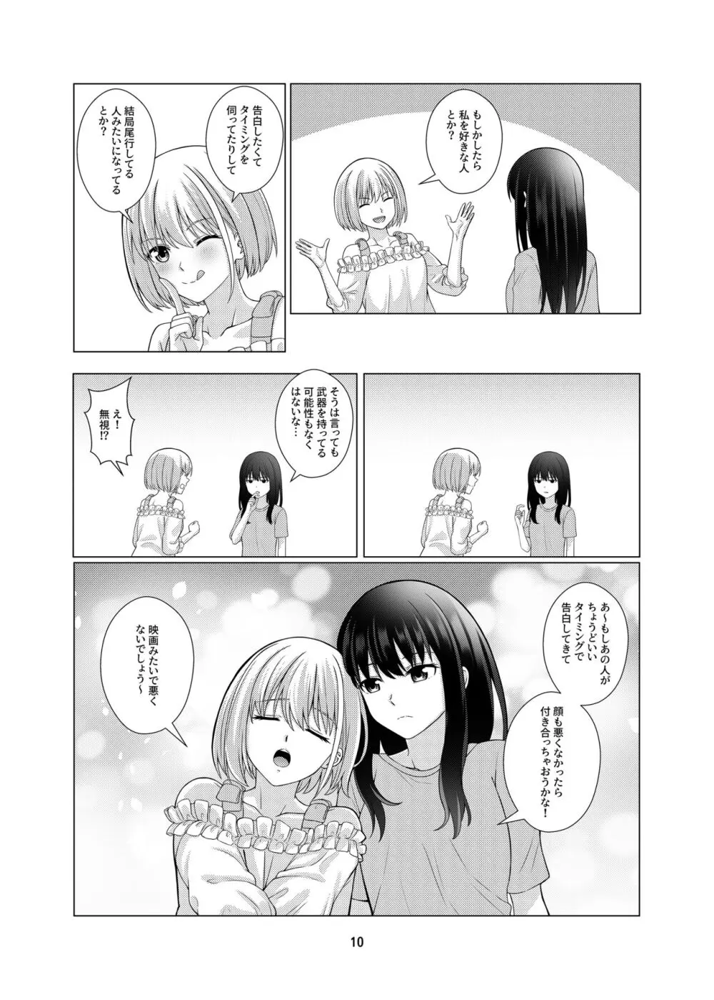My Sweet Bodyguard - page11