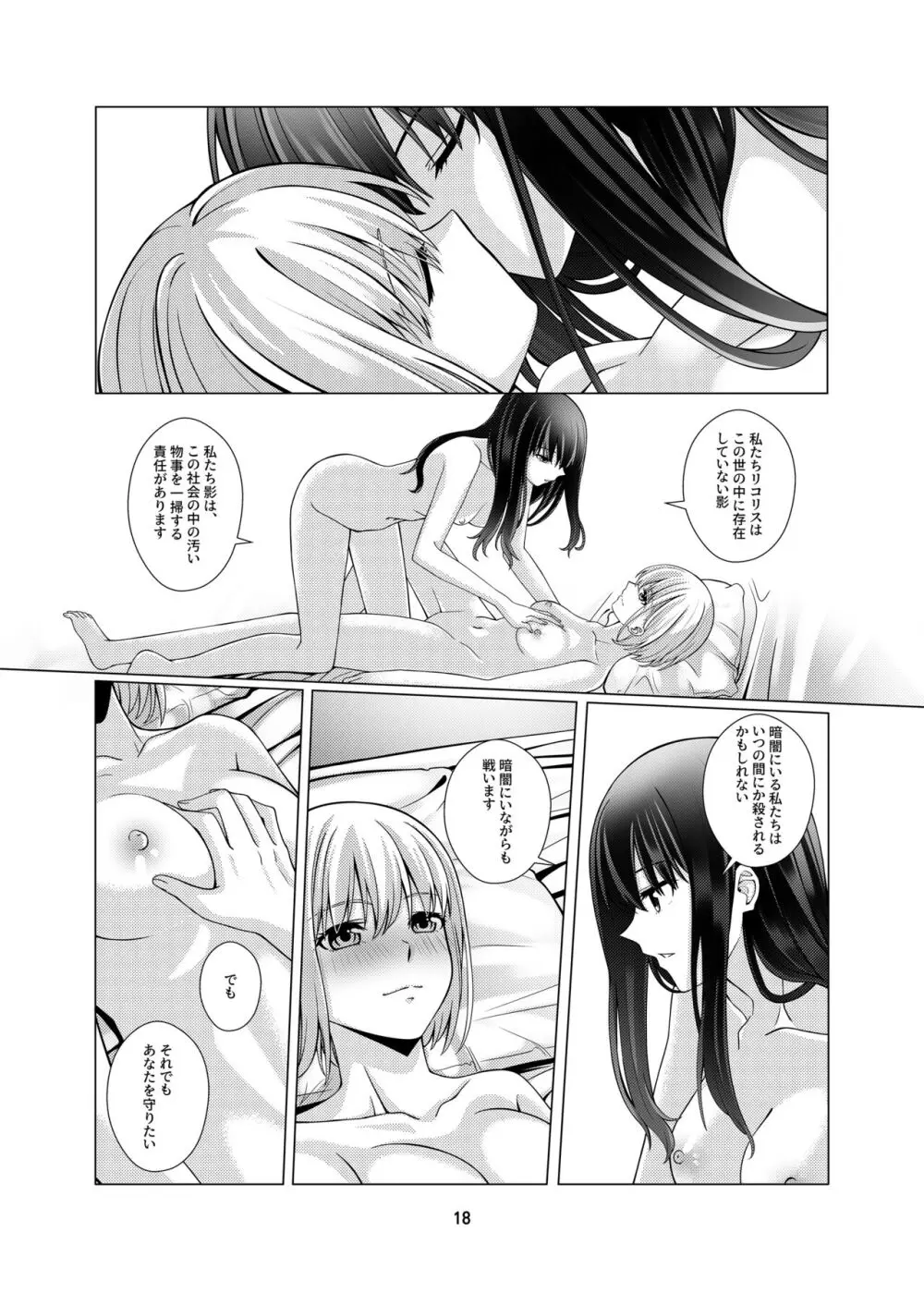 My Sweet Bodyguard - page19