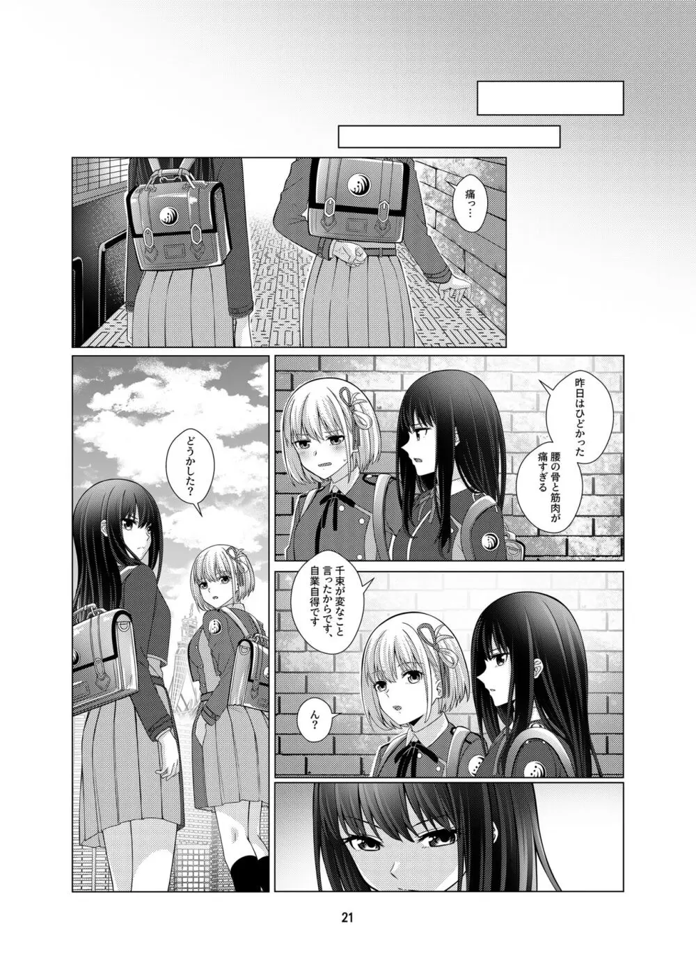 My Sweet Bodyguard - page22