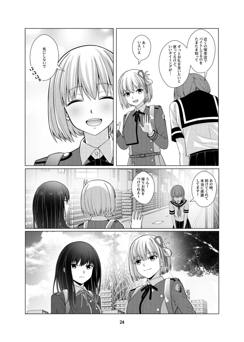 My Sweet Bodyguard - page25