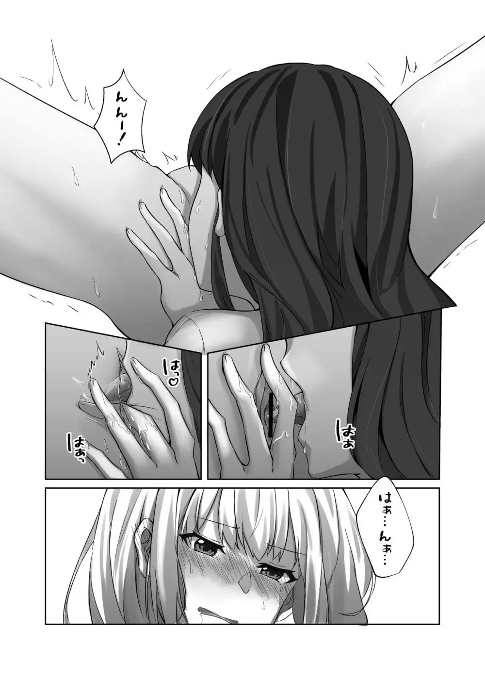 AFTER SHOWER - page10