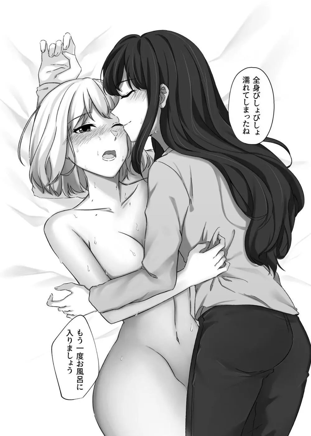 AFTER SHOWER - page14