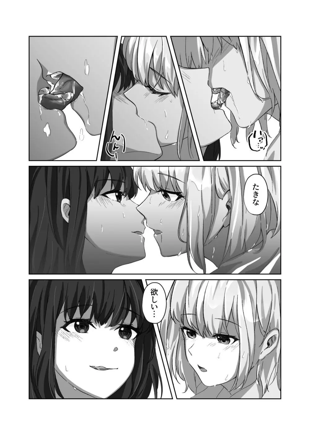 AFTER SHOWER - page4