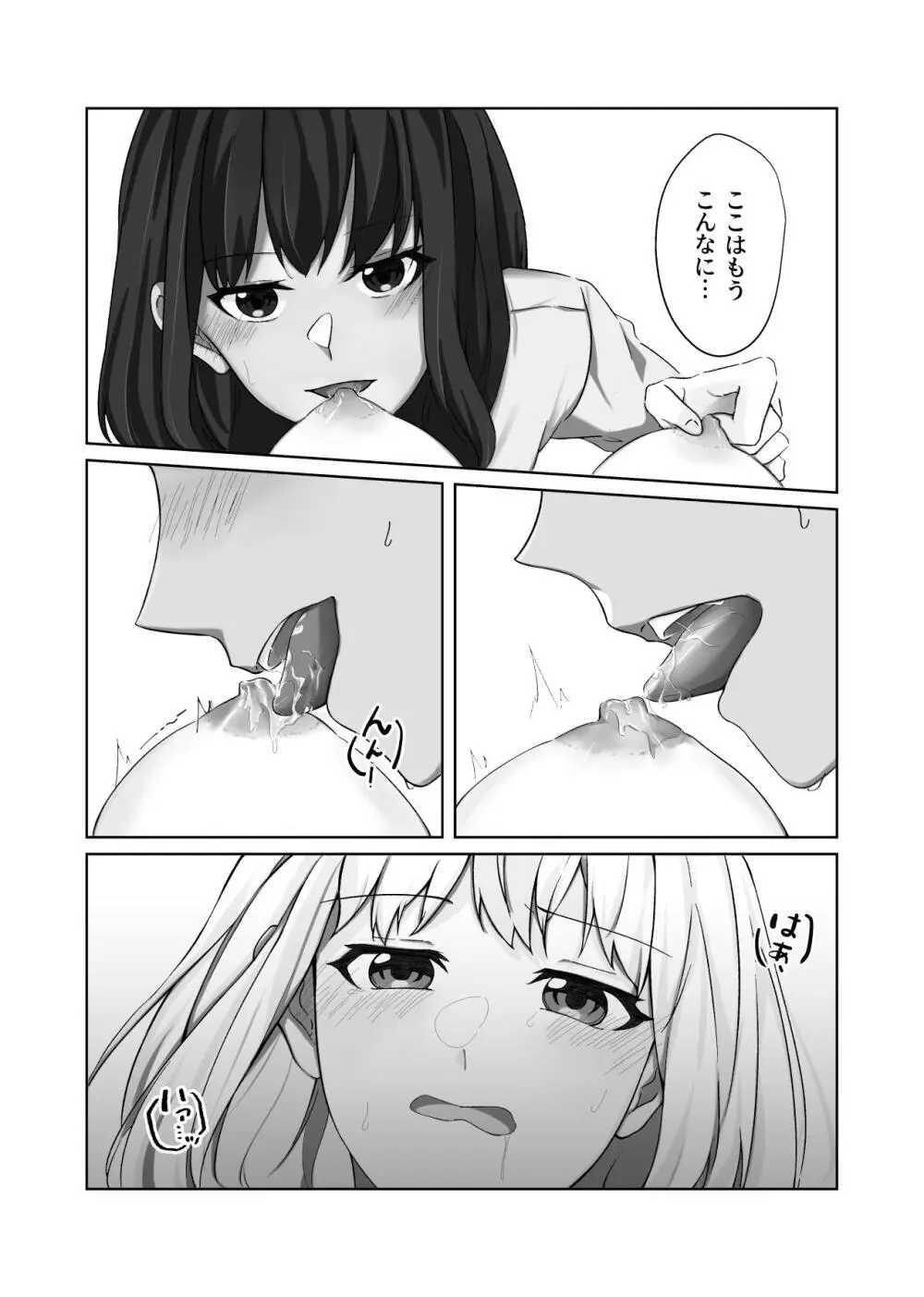 AFTER SHOWER - page8