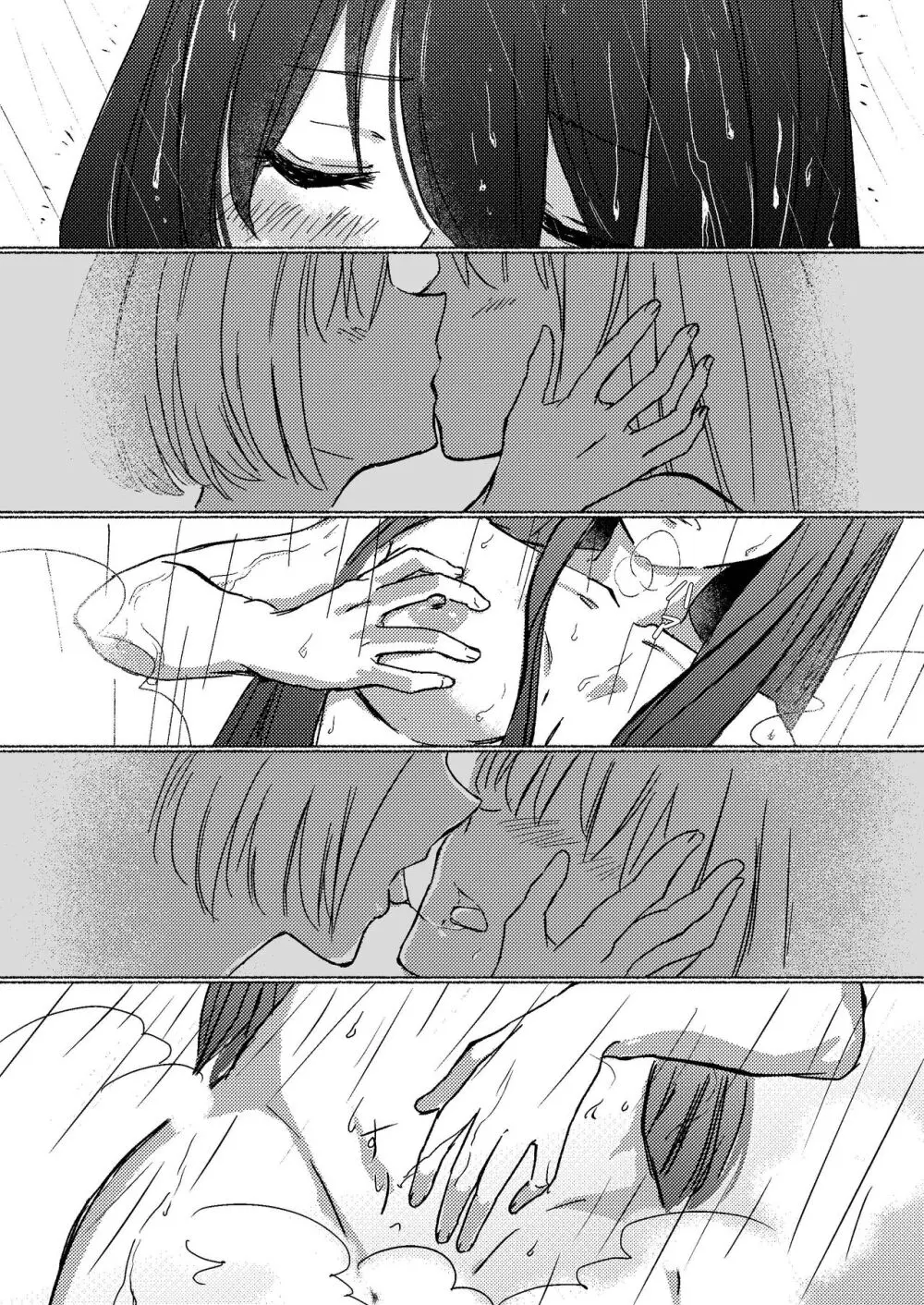 夢と意志 - Dreams and Intentions - page14
