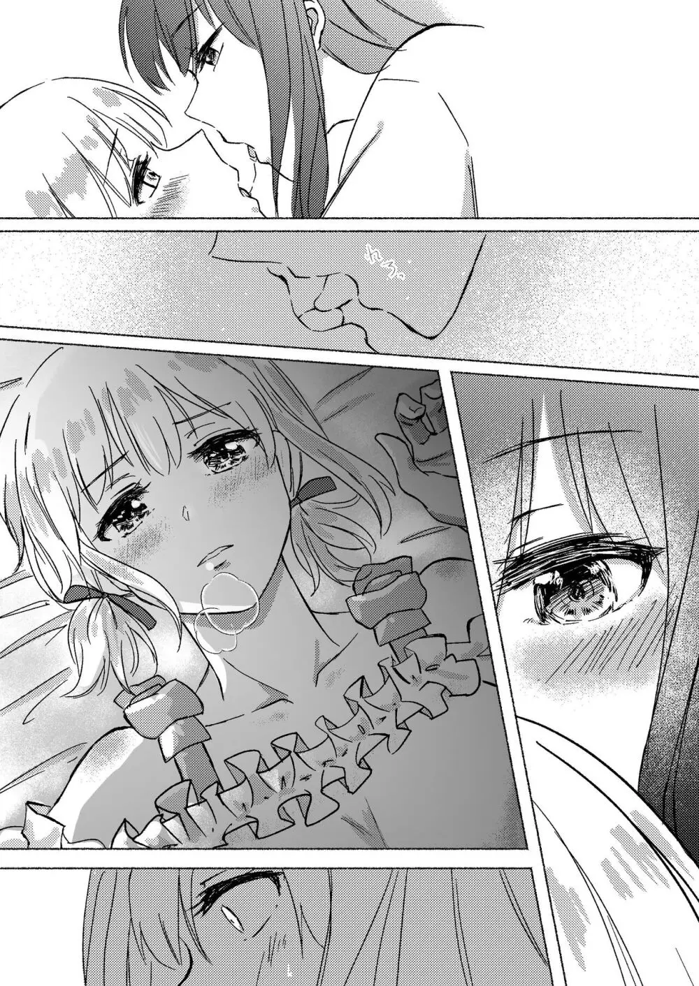 夢と意志 - Dreams and Intentions - page25