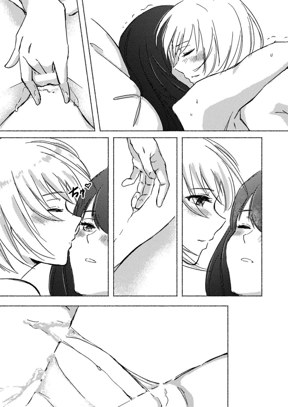 夢と意志 - Dreams and Intentions - page47