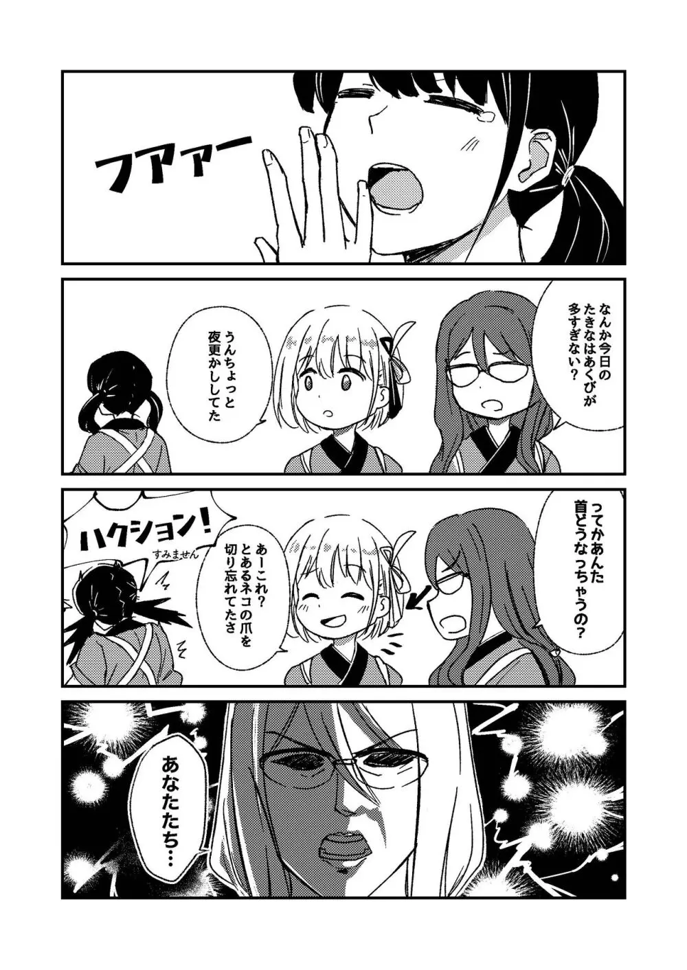 夢と意志 - Dreams and Intentions - page60
