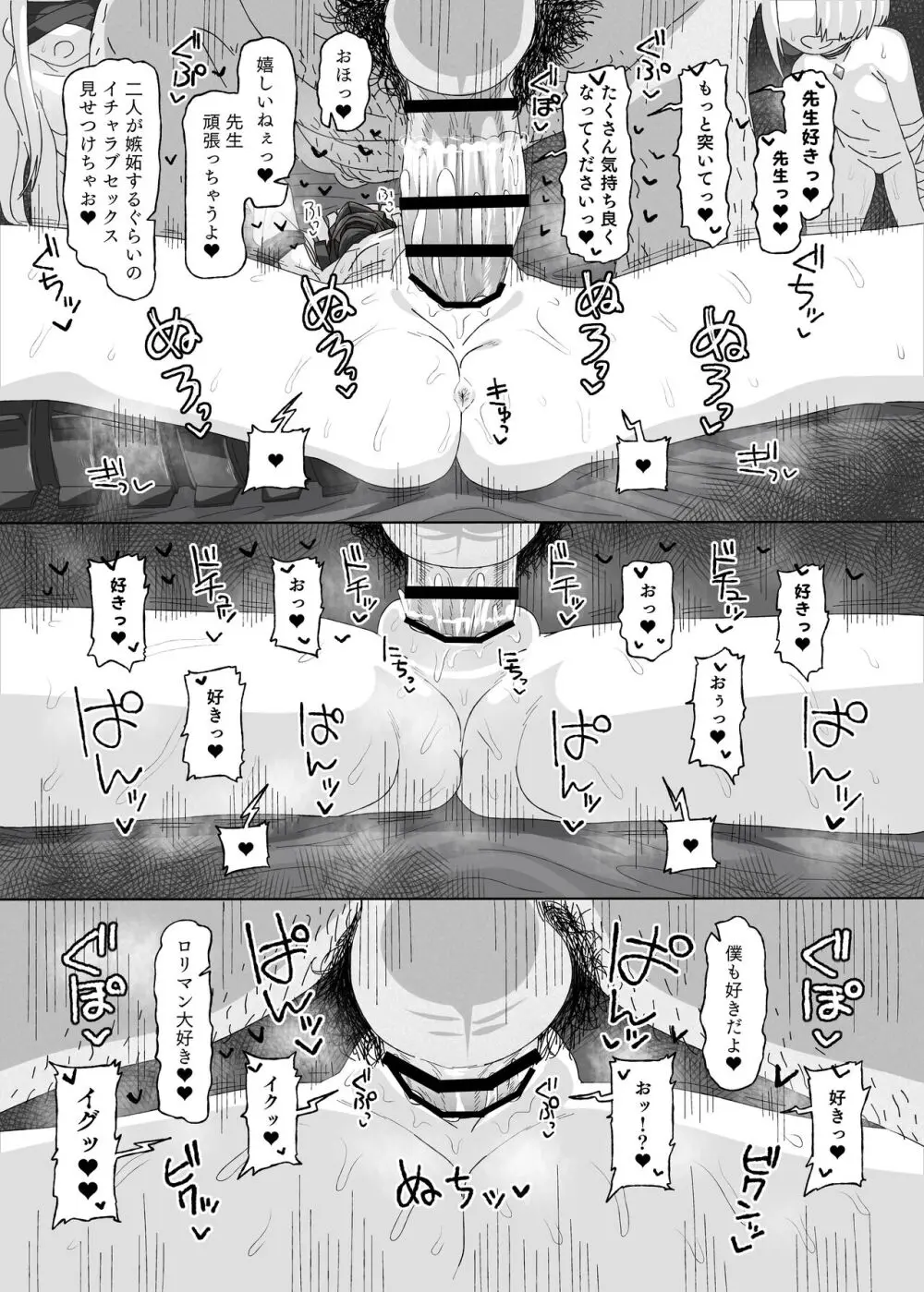 アイン・ソフ・オウルvs催眠オジサン - page10