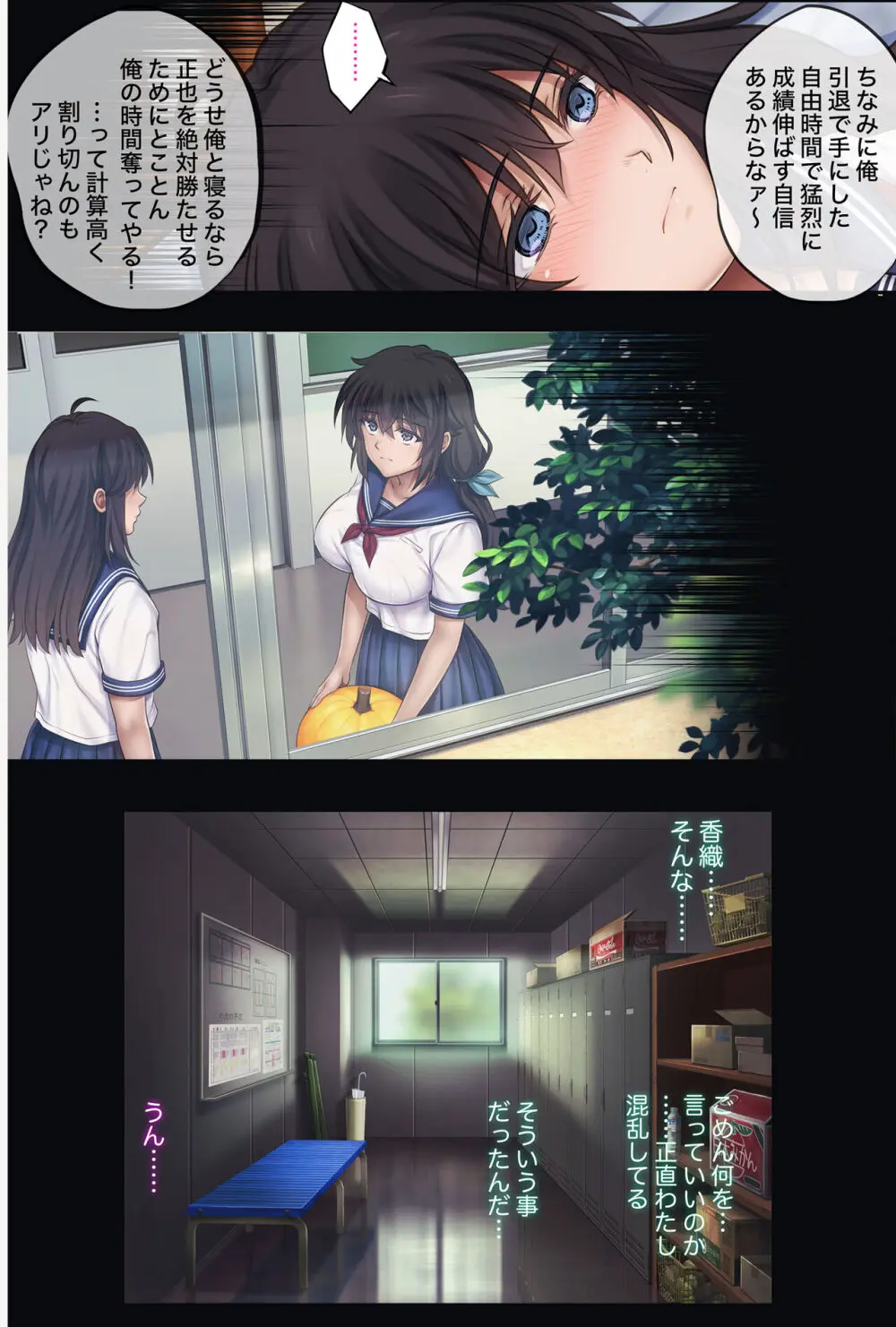 みだれうち5 - page15