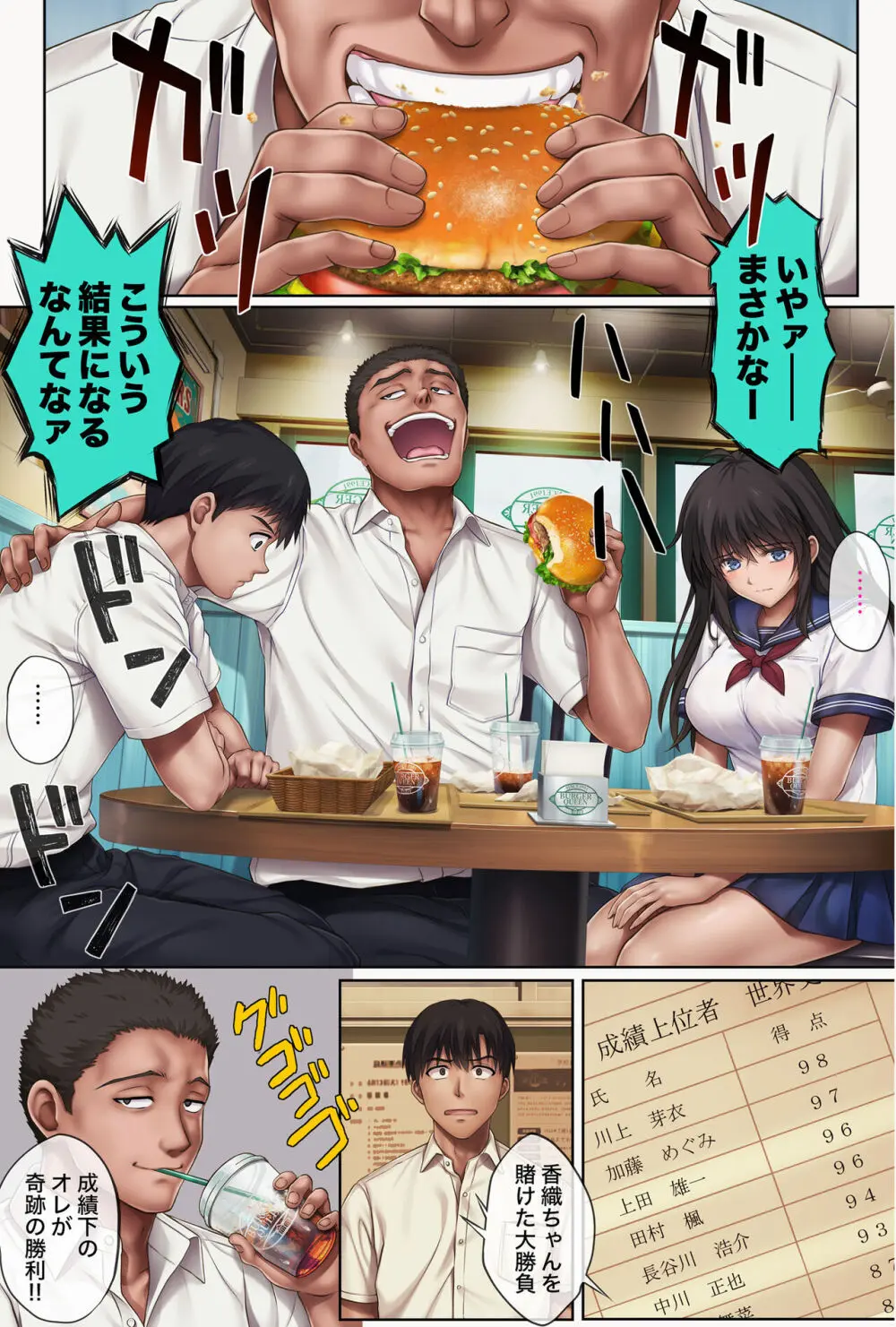 みだれうち5 - page2