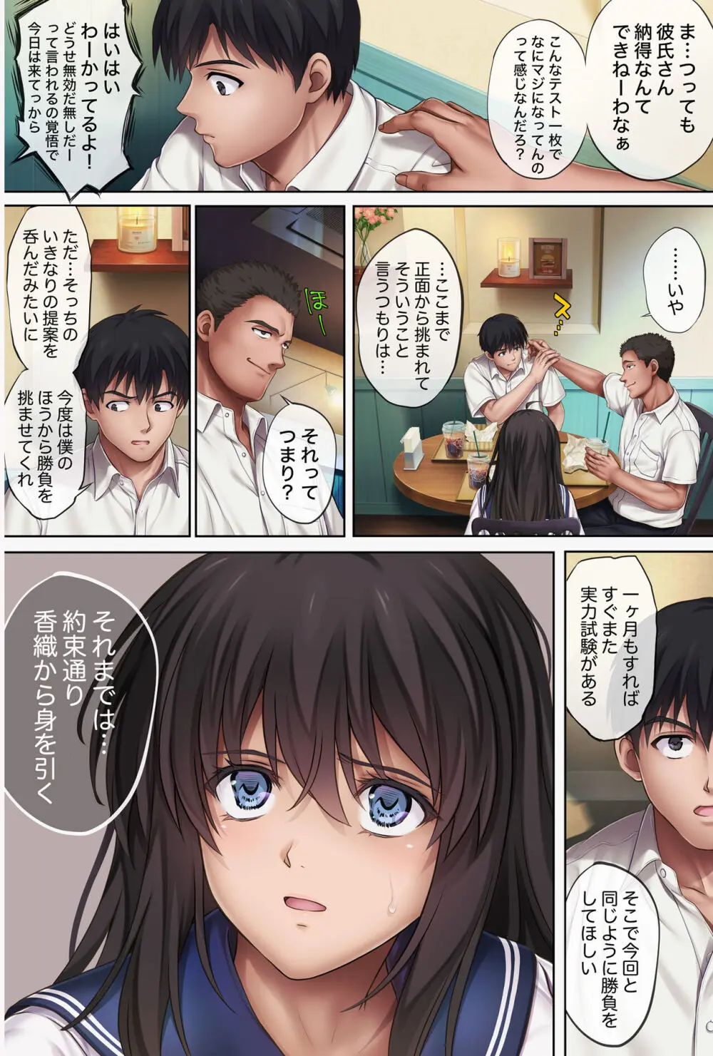 みだれうち5 - page3