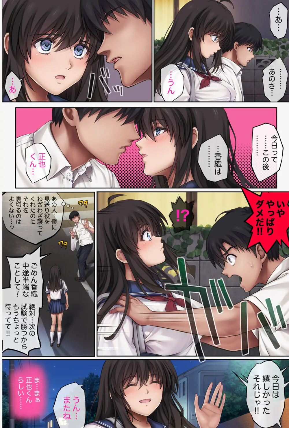みだれうち5 - page37