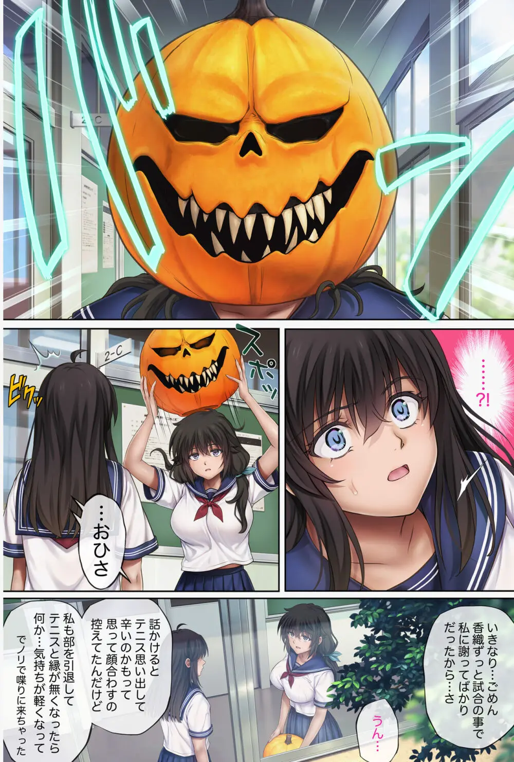 みだれうち5 - page5