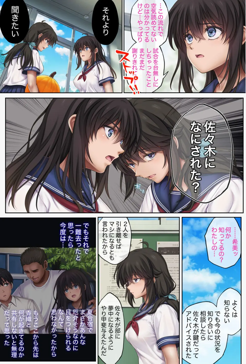 みだれうち5 - page6