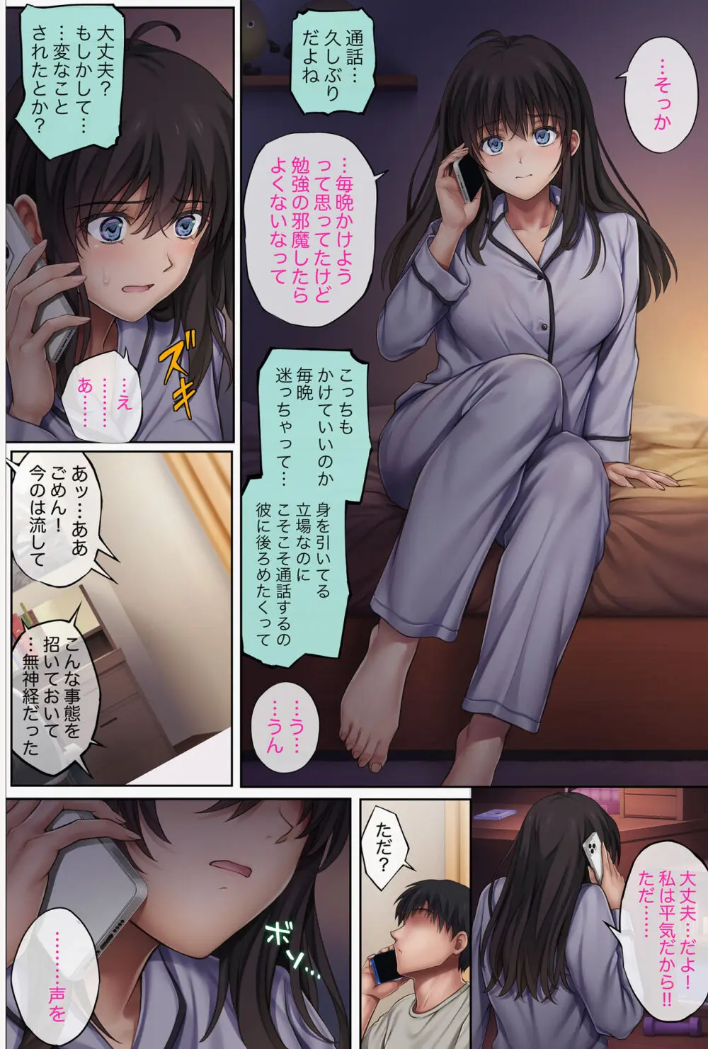 みだれうち5 - page75