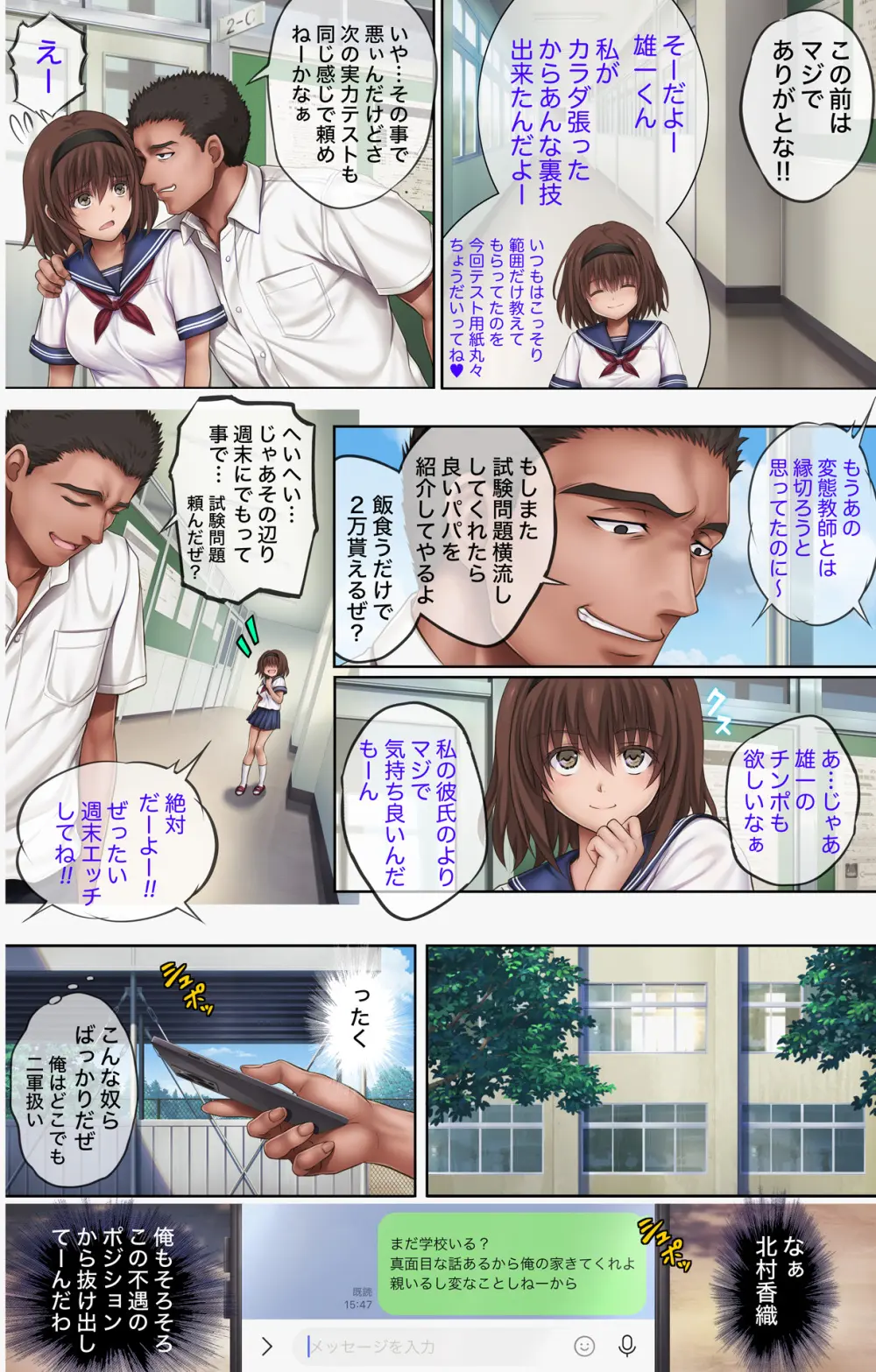 みだれうち5 - page9